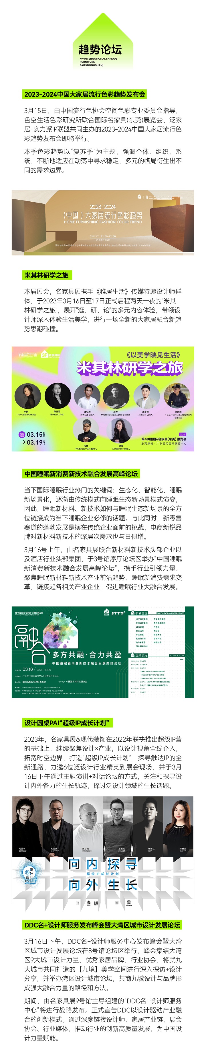 逛展攻略11