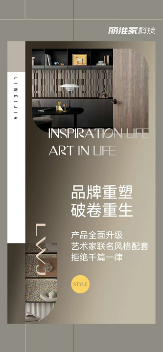 麗維家品牌煥新 1 (1)