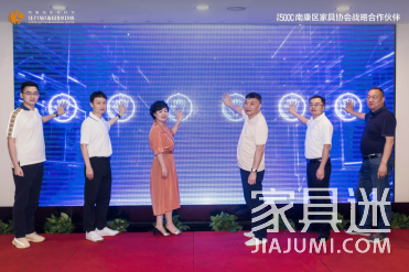 【浙江站】佳興·軟體材料中心「南康軟體供應鏈強鏈補鏈」對接會成功舉辦(1)1667