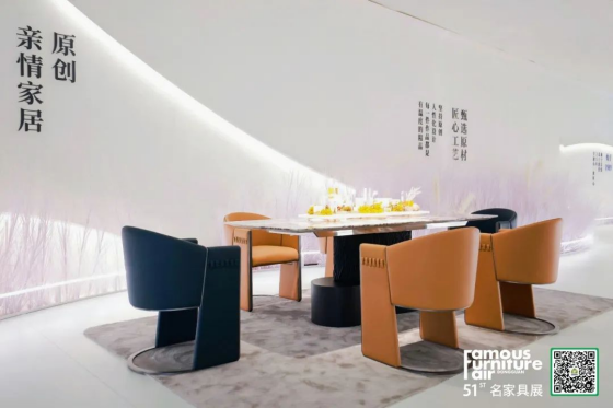 名家具展