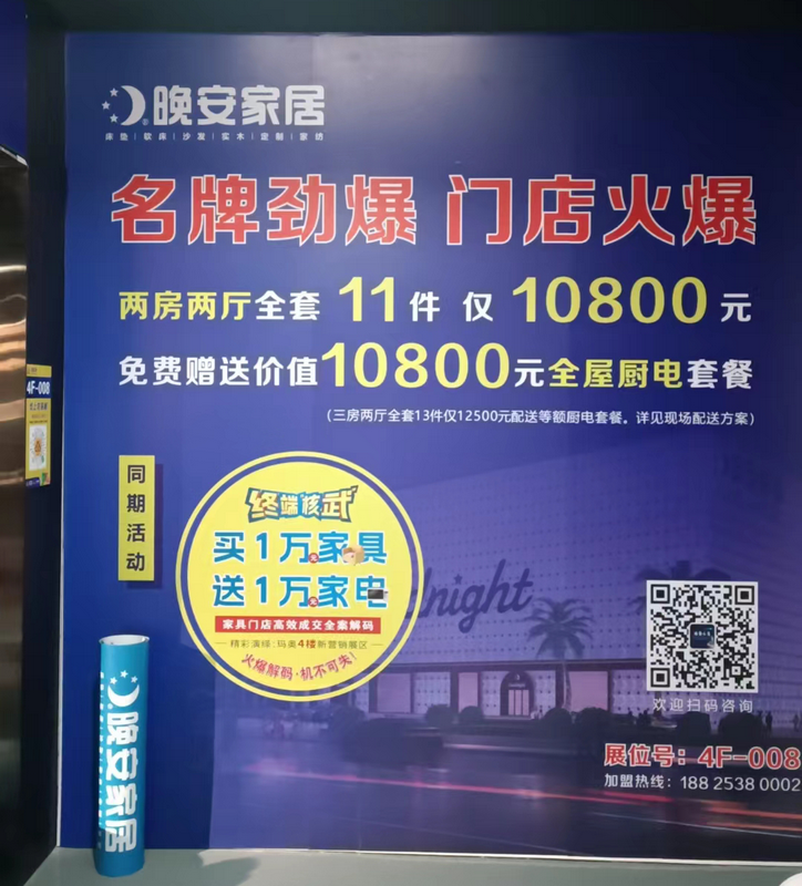 2023龍家具展 (18)