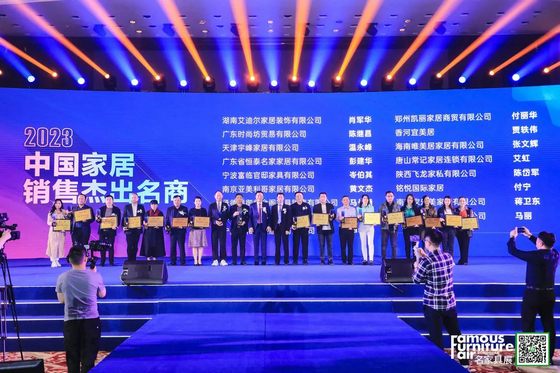 中國家具銷售商年度盛典19
