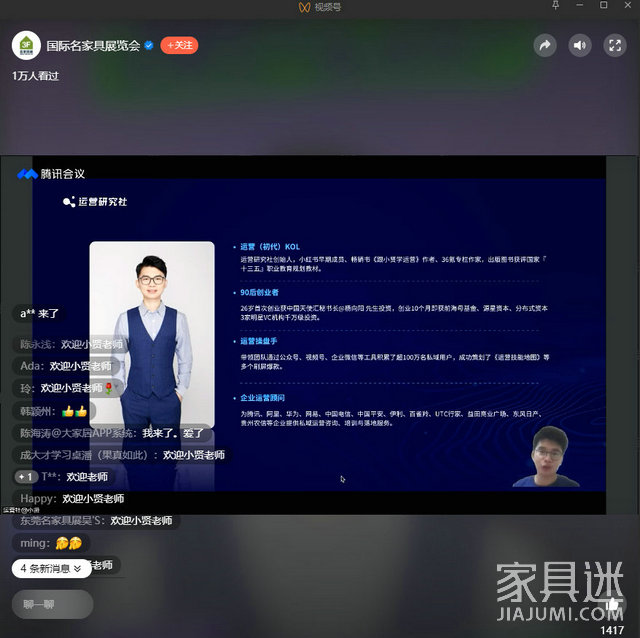 第二期陳維賢