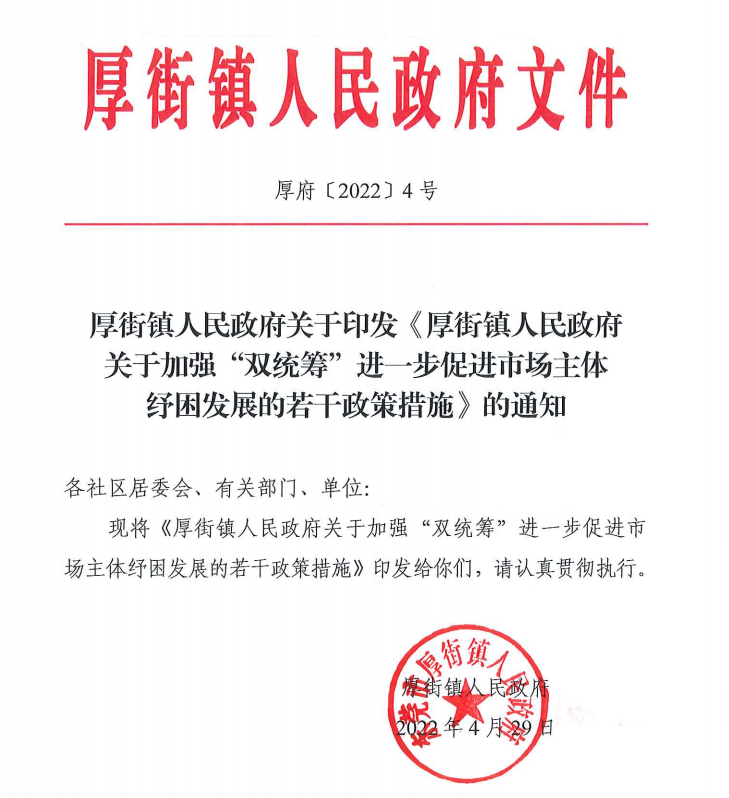 政府文件