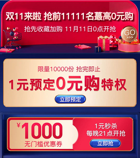月影家居雙11狂歡鉅惠，錯過再等一年，速來！