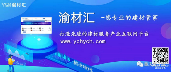 渝材會