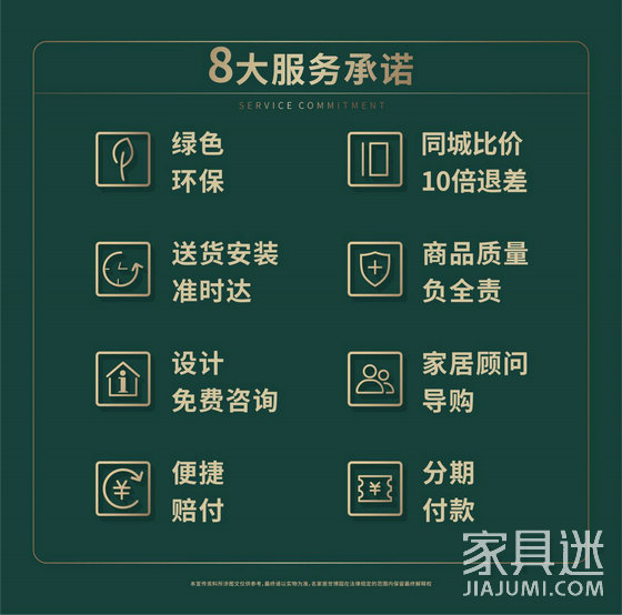 服務承諾