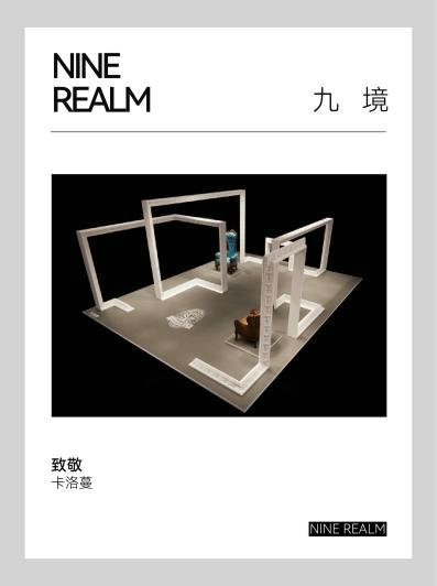 九境5