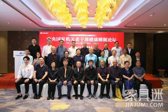 睡眠論壇合照