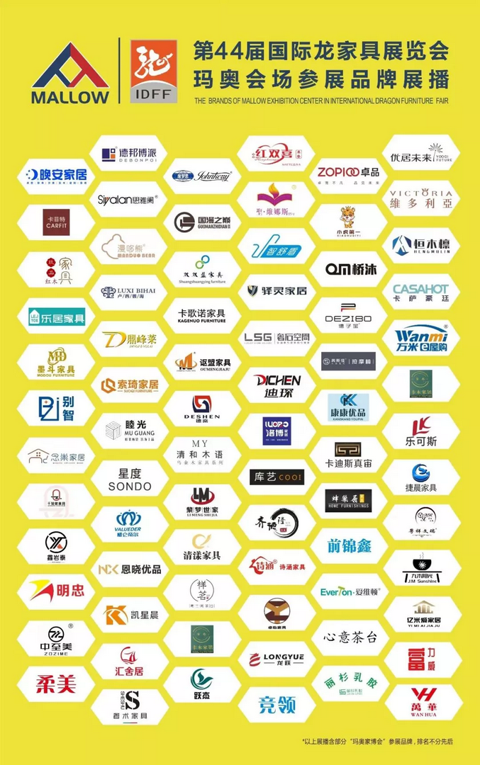 2023龍家具展 (25)