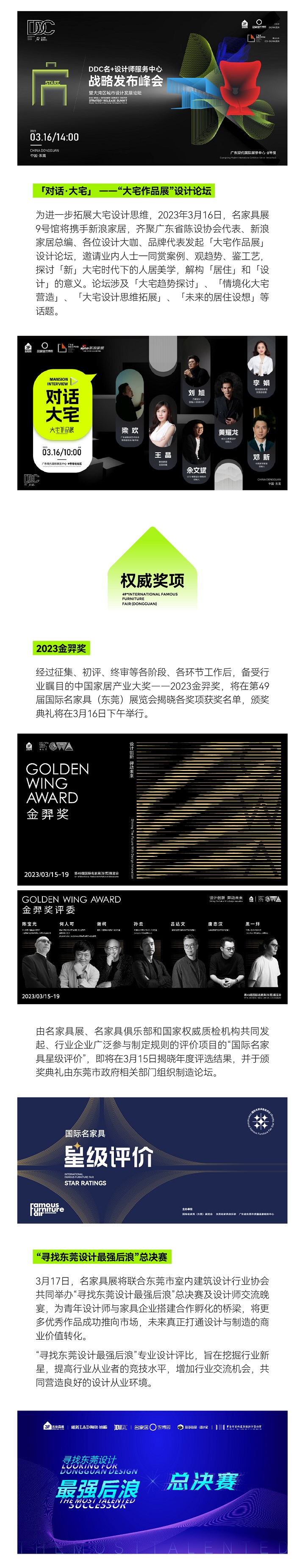 逛展攻略12