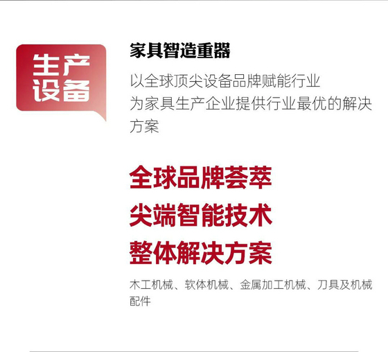 生產設備13