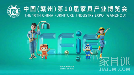 家具產業博覽會01