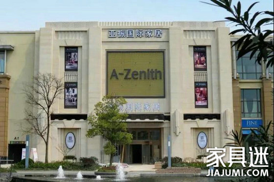 亞振家居2021年半年度凈虧損1828萬元