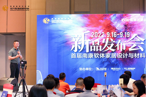 【廣東龍江站】佳興·軟體材料中心「對話灣區·設計&材料」交流會成功舉行！