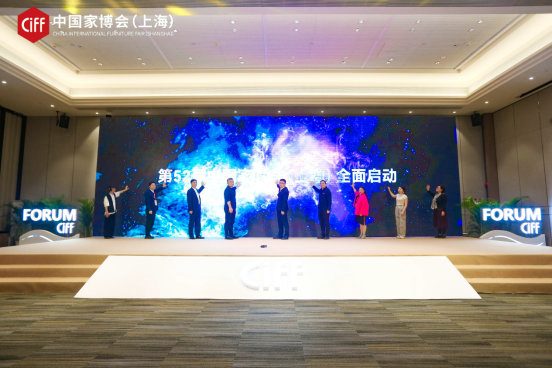 上海家博會啟動會08