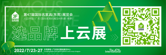 名家具展海報