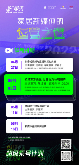 課程安排
