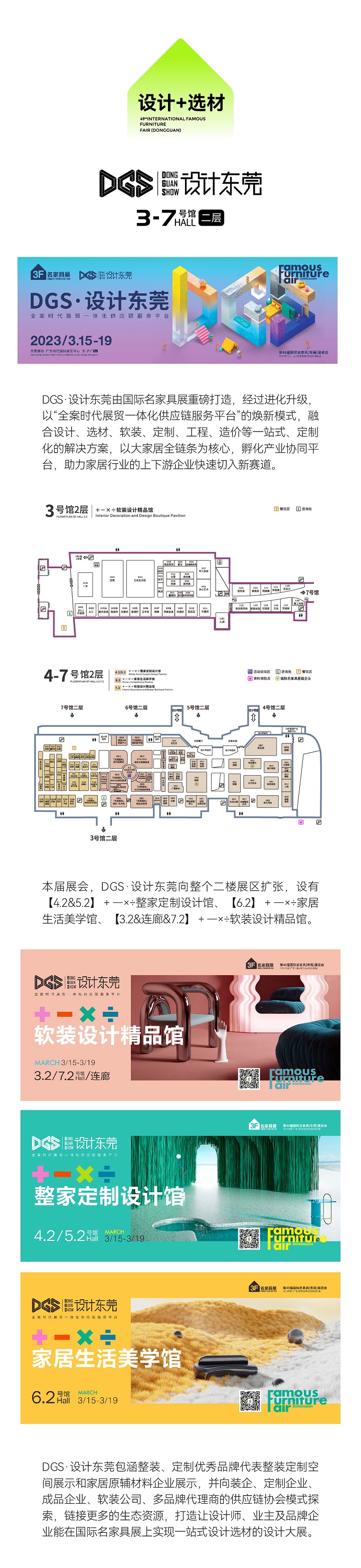 逛展攻略6