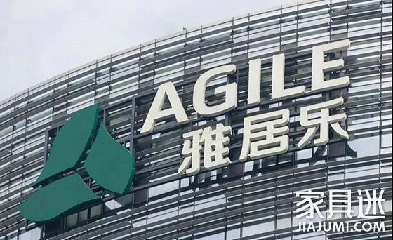 雅居樂2021年H1營業額385.88億