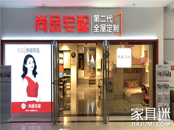 尚品宅配：北京京東已完成受讓5.0204％股份