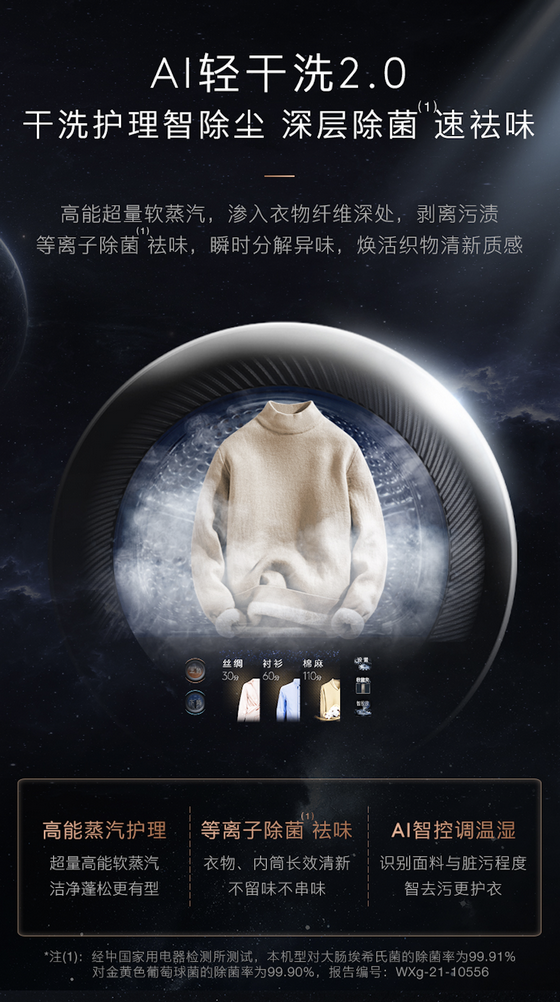 COLMO金鉆杯設計師大賽沙龍落地長沙，智慧干洗將重磅入局家裝設計
