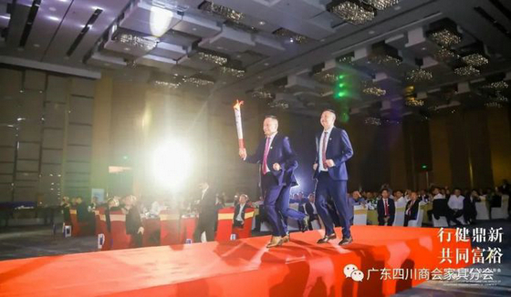 廣東四川商會家具分會十周年慶典活動
