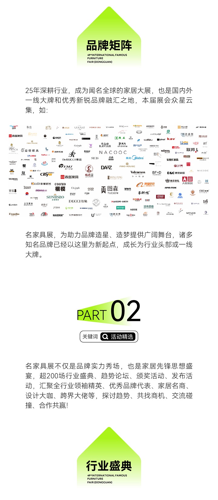 逛展攻略9