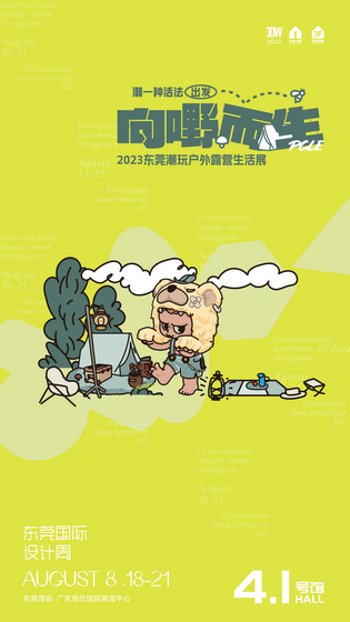 名家具25周年17