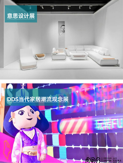 上海家博會5