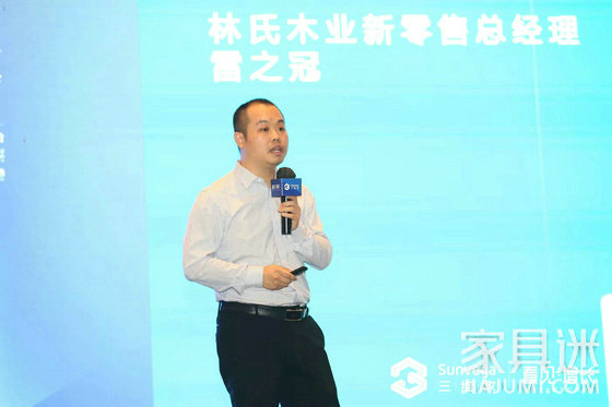 林氏木業新零售事業部總經理 雷之冠
