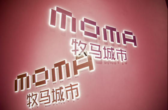 14名家具（東莞）展牧馬城市智能家居，引領功能沙發新風向