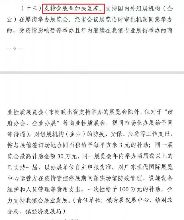 政府文件2