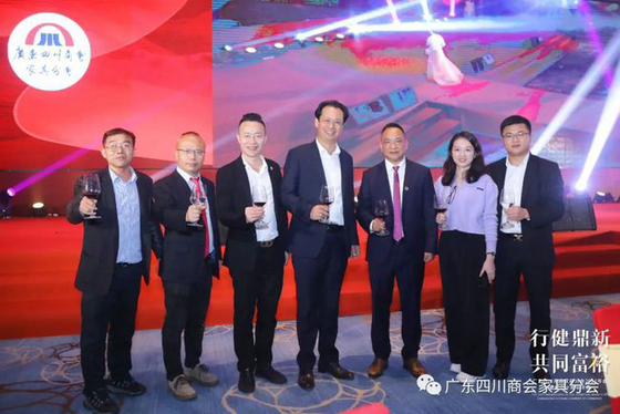 廣東四川商會家具分會十周年慶典活動