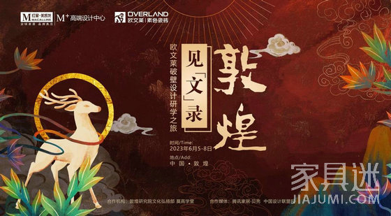 敦煌見「文」錄1
