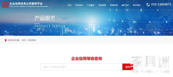 江蘇泰州家裝領域首次應用信用管理