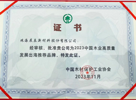 10 辰助推木制品行業環保涂裝升級