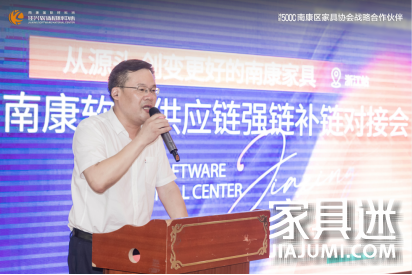 【浙江站】佳興·軟體材料中心「南康軟體供應鏈強鏈補鏈」對接會成功舉辦(1)340