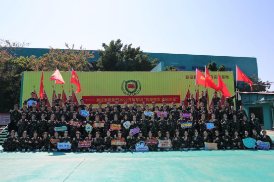 伊麗絲軍訓合照