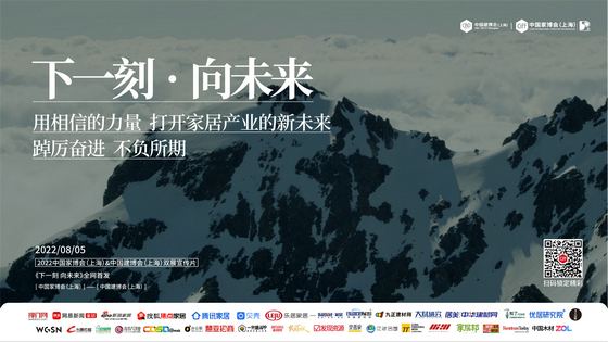 上海家博會海報1
