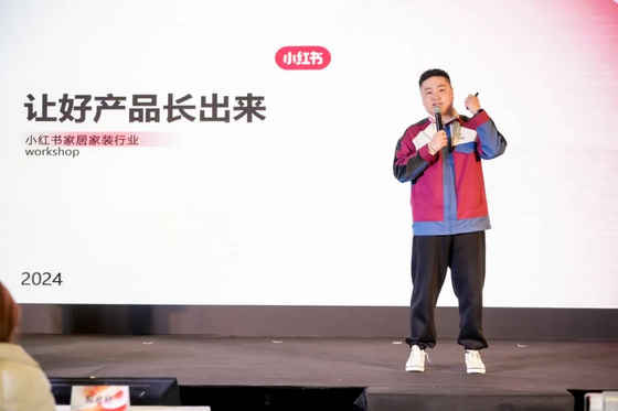 18 2024家居行業新媒體布局攻略完美收官，這些要點值得一看！