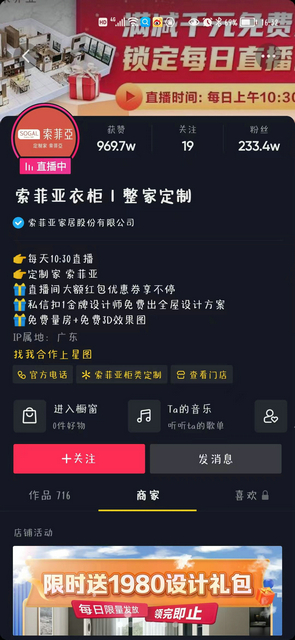 索菲亞
