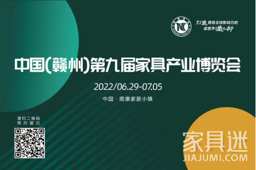 【浙江站】佳興·軟體材料中心「南康軟體供應鏈強鏈補鏈」對接會成功舉辦(1)36