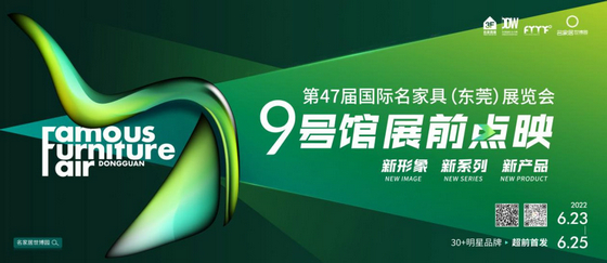 展前點映海報