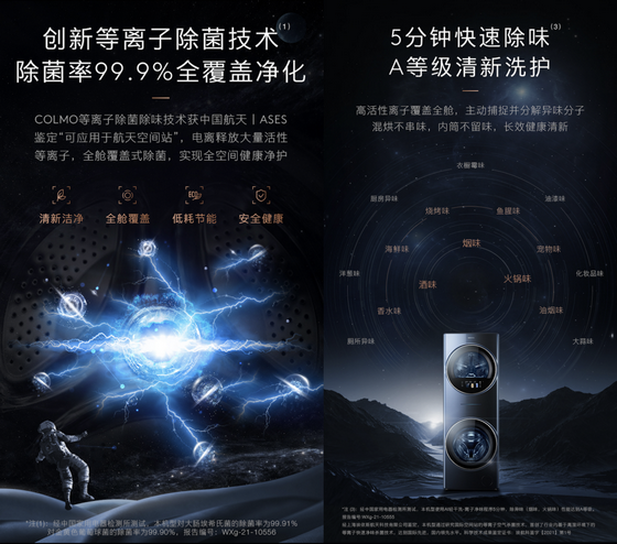 COLMO金鉆杯設計師大賽沙龍落地長沙，智慧干洗將重磅入局家裝設計