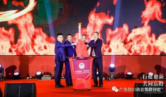 廣東四川商會家具分會十周年慶典活動