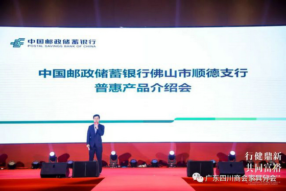 廣東四川商會家具分會十周年慶典活動