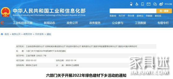 國家信息和工業部官網