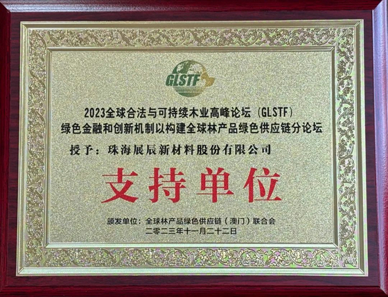 11 辰助推木制品行業環保涂裝升級