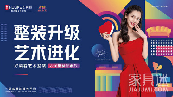 好萊客藝術整裝3